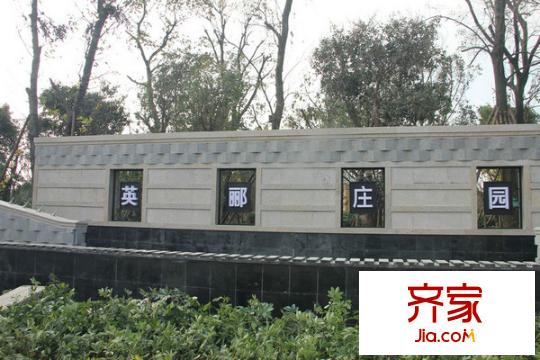 英酈莊園?曼城外景圖
