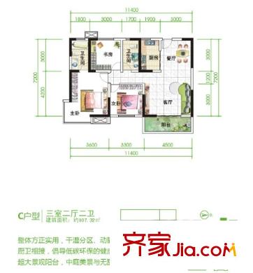 耀森粼江峰閣C戶型 3室2廳2衛(wèi)1廚