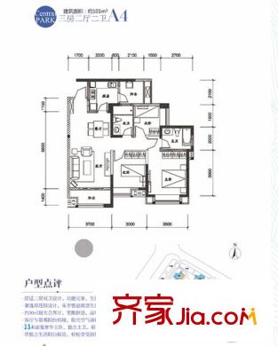 華潤(rùn)中央公園4期凌平方米府A4戶型 3室2廳2衛(wèi)1廚