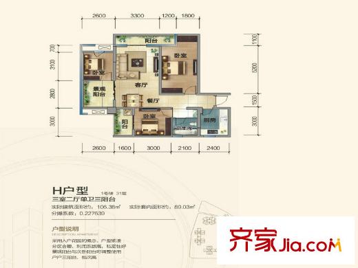 萬向西界莎拉H2 3室2廳1衛(wèi)1廚