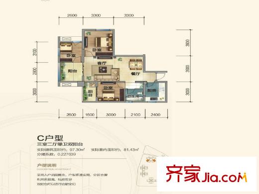 萬(wàn)向西界莎拉C2 3室2廳1衛(wèi)1廚