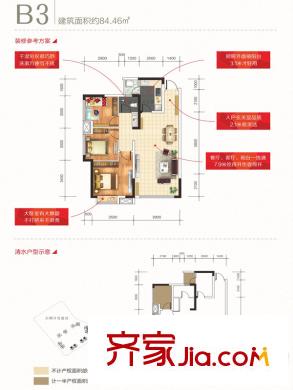 安州長(zhǎng)虹世紀(jì)城B3戶型 2室2廳1衛(wèi)1廚