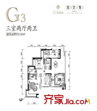 三江國際麗城閱世集G3戶型 3室2廳2衛(wèi)1廚