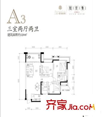 三江國(guó)際麗城閱世集A3戶型 3室2廳2衛(wèi)1廚