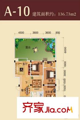 林海山莊A10戶型136.72平方米_副本