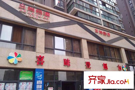 英酈莊園橋郡超市2