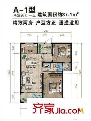 華匯御景豪庭A-1戶型 2室2廳1衛(wèi)1廚