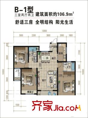 華匯御景豪庭B-1戶型 3室2廳2衛(wèi)1廚