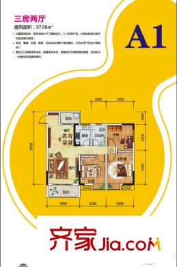三江尚城2期戶型單-A1戶型 3室2廳1衛(wèi)1廚