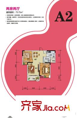 三江尚城2期戶型單-A2戶型 2室2廳1衛(wèi)1廚