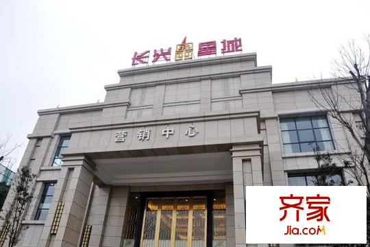 長興?星城