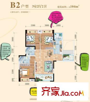 九洲?又一城戶型單頁B2 3室3廳3衛(wèi)1廚
