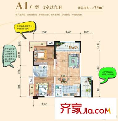 九洲?又一城戶型單頁(yè)A1 2室2廳1衛(wèi)1廚