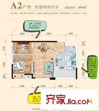九洲?又一城戶型單頁(yè)A2 2室2廳1衛(wèi)1廚