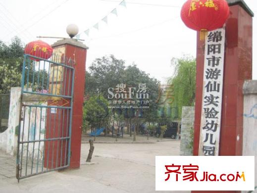 芙蓉盛錦配套圖游仙試驗幼兒園
