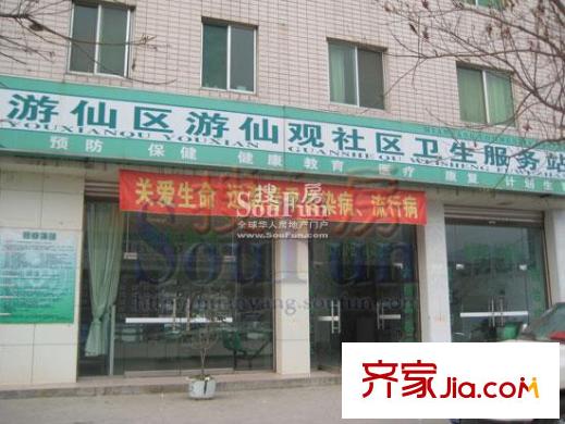芙蓉盛錦配套圖游仙觀社區(qū)衛(wèi)生服務(wù)站