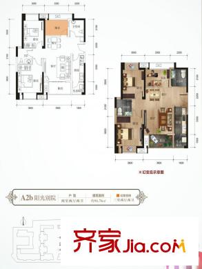 九洲躍進路1958戶型圖 2室2廳2衛(wèi)1廚
