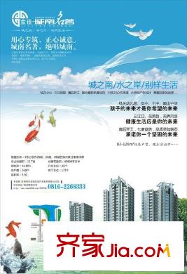 金佳城南名著配套圖房交會DM單001