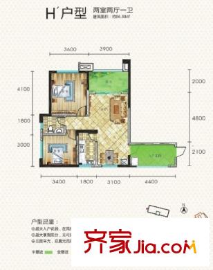 中元廣場H’戶型 2室2廳1衛(wèi)1廚