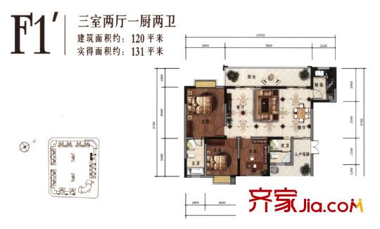 樹高卡地亞戶型圖 3室2廳2衛(wèi)1廚