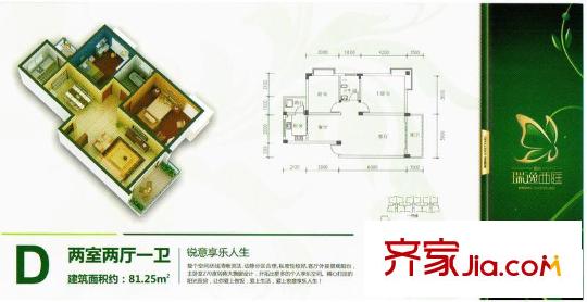 新川瑞逸西庭戶型圖D 2室2廳1衛(wèi)1廚