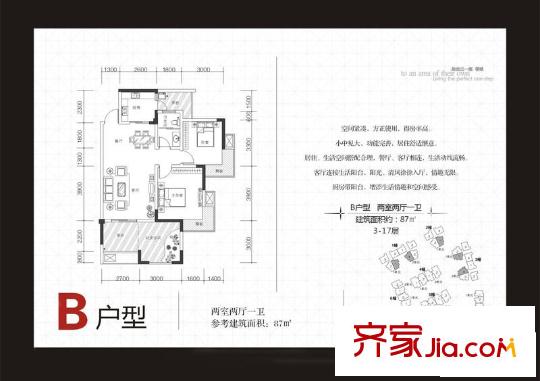 瑞陽領(lǐng)域戶型圖07 2室2廳1衛(wèi)1廚