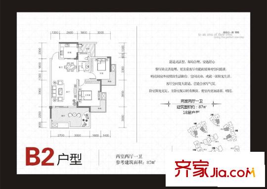 瑞陽領(lǐng)域戶型圖02 2室2廳1衛(wèi)1廚