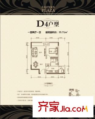 富臨東方廣場D4戶型 1室2廳1衛(wèi)