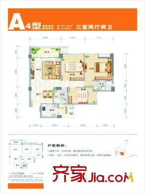 文泉尚座A4型 3室2廳2衛(wèi)1廚