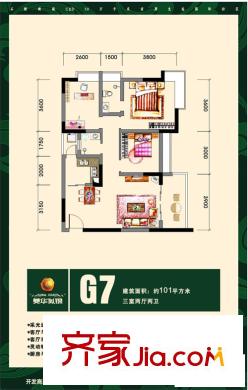 樊華似錦G7戶型 3室2廳2衛(wèi)