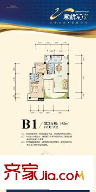 昊星廊橋水岸戶型圖B1 2室1廳2衛(wèi)