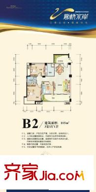 昊星廊橋水岸戶型圖B2 3室1廳1衛(wèi)