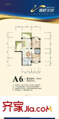 昊星廊橋水岸戶型圖A6 2室1廳1衛(wèi)
