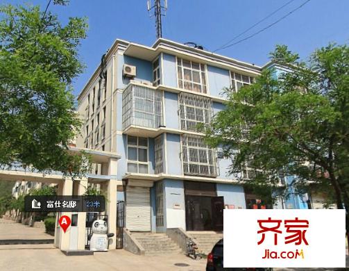 富仕名邸外景圖2