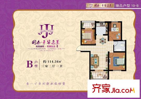 國(guó)泰?菁華逸景一期10#B戶型 3室2廳1衛(wèi)1廚