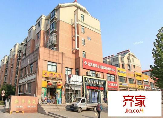 新華景苑外景圖2