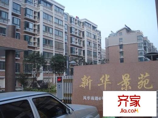 新華景苑外景圖小區(qū)相關圖_1