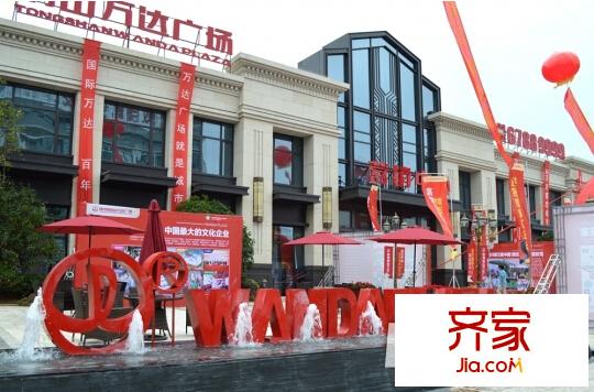 萬(wàn)達(dá)華府外景圖1