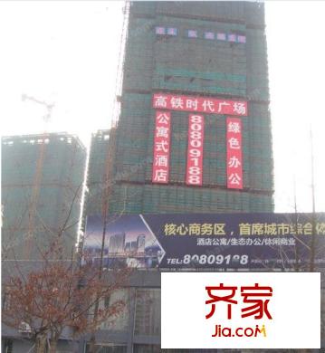 高鐵時(shí)代廣場(chǎng)外景圖2