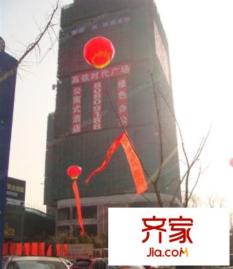 高鐵時代廣場