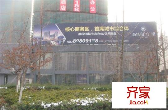 高鐵時(shí)代廣場(chǎng)外景圖1