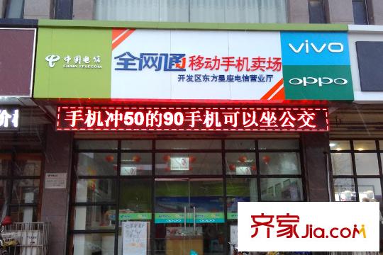恒邦?花半里項目以西手機賣場