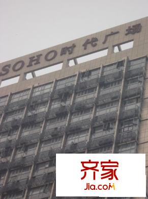 SOHO時代廣場外景圖 