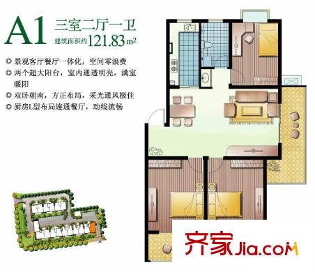 樂庭A1戶型
