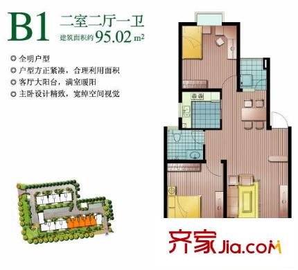 樂庭B1戶型
