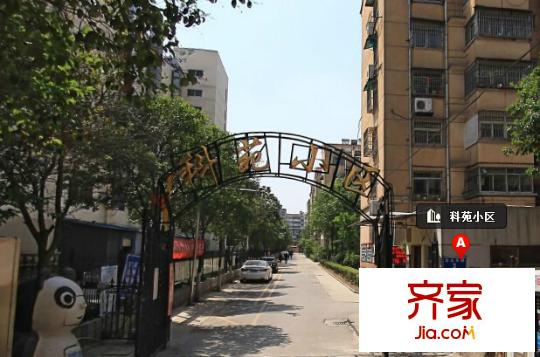 科苑小區(qū)外景圖1