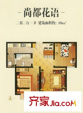 月星公館戶型圖尚都花語 2室2廳1衛(wèi)1廚