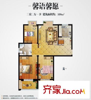 月星公館戶型圖馨語馨愿 3室2廳1衛(wèi)1廚