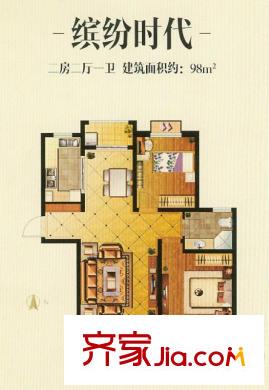 月星公館戶型圖繽紛時(shí)代 2室2廳1衛(wèi)1廚