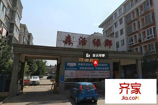 森活綠郡外景圖1